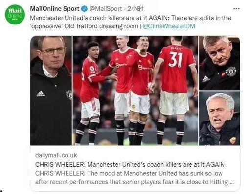 曼联更衣室爆料视频,内部视频曝光惊人细节